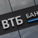 Ответ Банка ВТБ (ПАО)