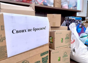  А вот так происходил сбор гуманитарной помощи.