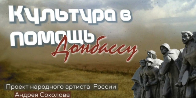 Передовая музыка: актеры и композиторы поддержали участников спецоперации