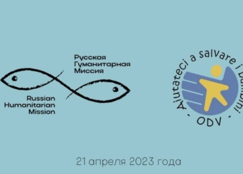 Русская Гуманитарная Миссия доставила медицинское оборудование для акушерского отделения Городской больницы №2 г. Мариуполя.