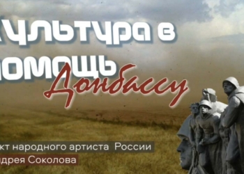 Военные поблагодарили Союз композиторов Евразии за помощь