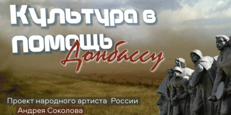 Акция “Ночь памяти-защитники отечества”