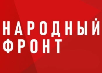 Стрим Народного фронта // LIVE