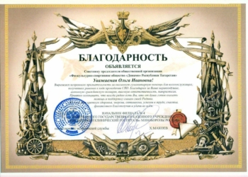 Руководство филиала №4 Военного клинического госпиталя Министерства обороны РФ объявило благодарность нашей спортивно-патриотической команде