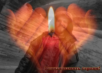 Был верен долгу до конца