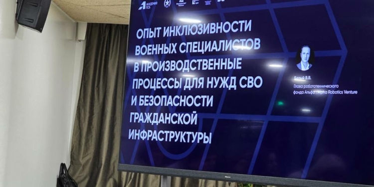 На Кадровом Национальном Конгрессе затронули тему опыта инклюзивности военных специалистов