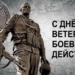 Сегодня мы склоняем головы перед мужеством, отвагой и самоотверженностью тех, кто с честью выполнил свой долг, защищая нашу Родину.