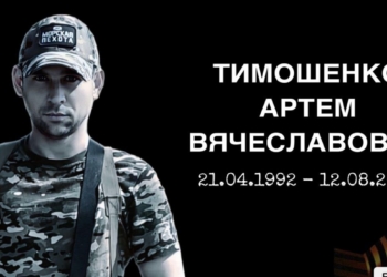 «Он был светлым, добрым и очень смелым парнем»