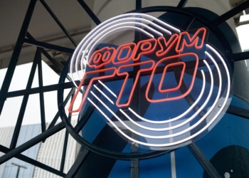 XX ФОРУМ ГТО