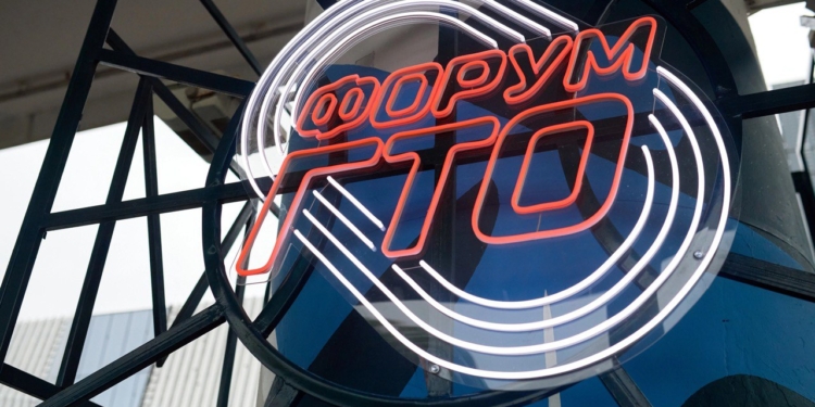XX ФОРУМ ГТО