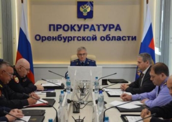 В прокуратуре Оренбургской области состоялось заседание координационного совещания руководителей правоохранительных органов по борьбе с преступностью