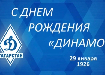 99 лет спортивного триумфа