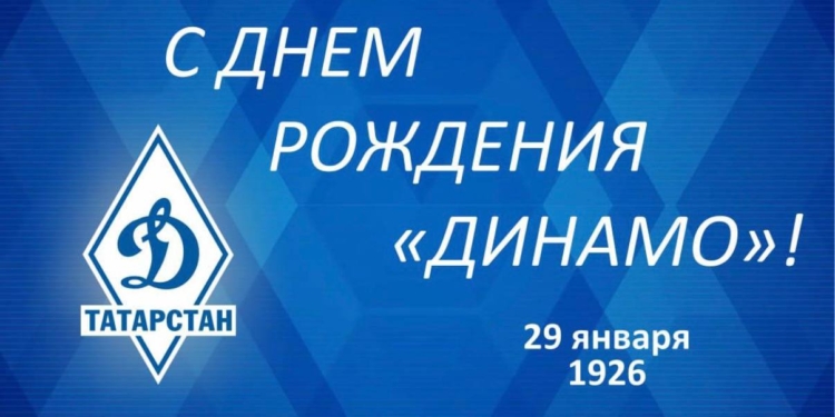 99 лет спортивного триумфа