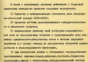 «НАША РОДИНА ОКАЗАЛАСЬ В ВЕЛИЧАЙШЕЙ ОПАСНОСТИ…»: ЧЕКИСТЫ В ОБОРОНЕ МОСКВЫ
