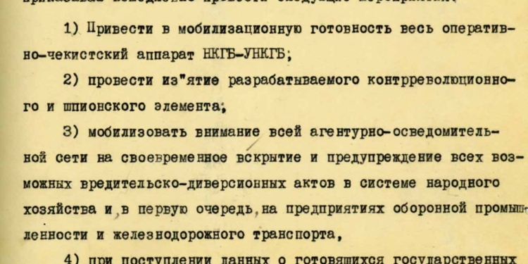 «НАША РОДИНА ОКАЗАЛАСЬ В ВЕЛИЧАЙШЕЙ ОПАСНОСТИ…»: ЧЕКИСТЫ В ОБОРОНЕ МОСКВЫ