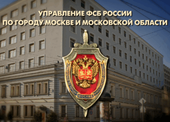 Житель Московской области осужден за конфиденциальное сотрудничество с иностранным государством