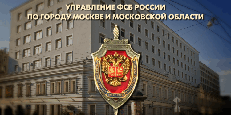 Житель Московской области осужден за конфиденциальное сотрудничество с иностранным государством