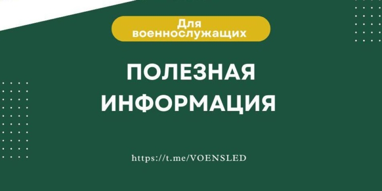 Пенсии военнослужащим