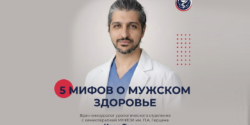 5 мифов о мужском здоровье
